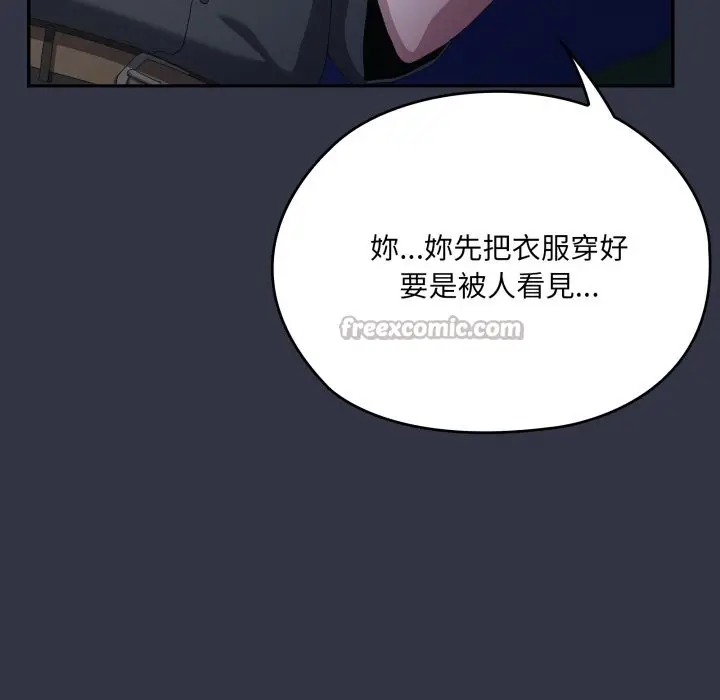 漫画《大企业里的小秘密》第76话第14张图