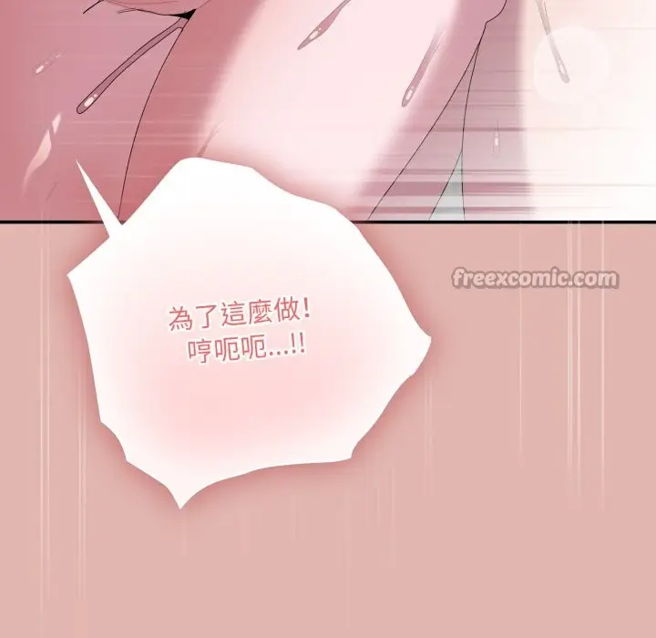 漫画《大企业里的小秘密》第76话第140张图