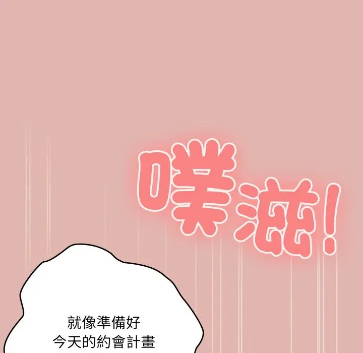 漫画《大企业里的小秘密》第76话第141张图