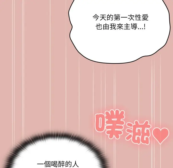 漫画《大企业里的小秘密》第76话第144张图