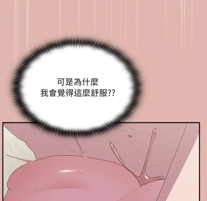 漫画《大企业里的小秘密》第76话第147张图