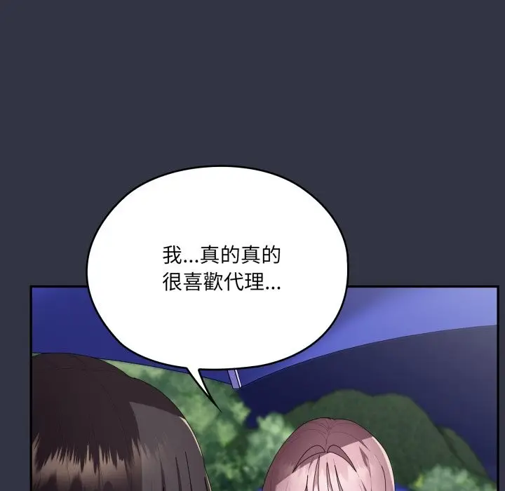漫画《大企业里的小秘密》第76话第15张图