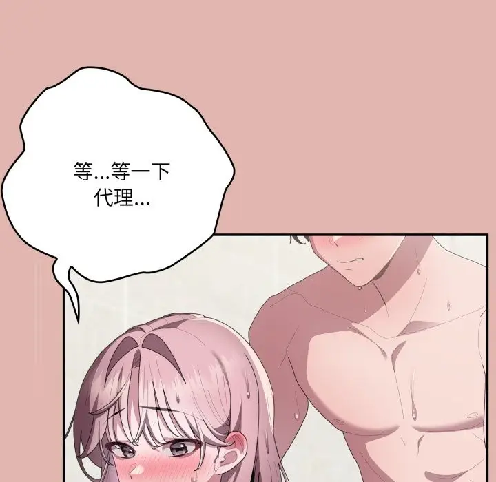 漫画《大企业里的小秘密》第76话第150张图
