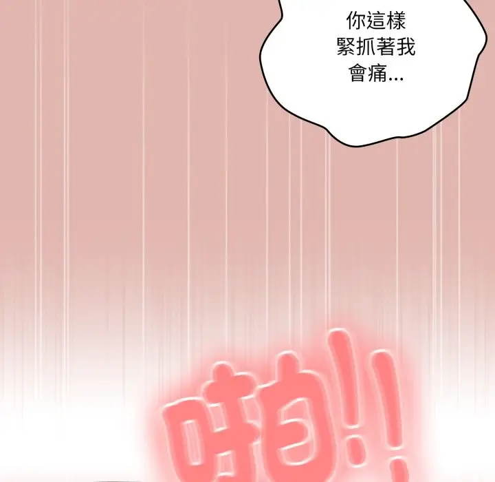 漫画《大企业里的小秘密》第76话第152张图