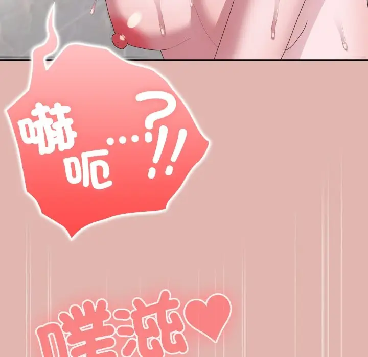 漫画《大企业里的小秘密》第76话第155张图