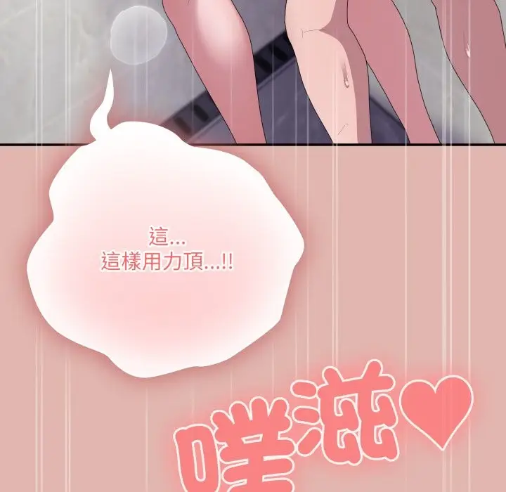 漫画《大企业里的小秘密》第76话第158张图