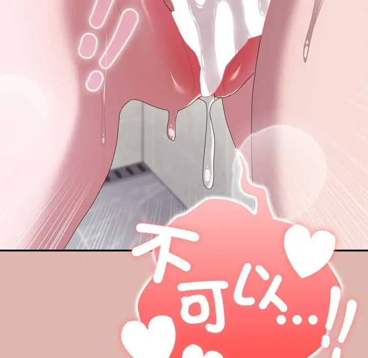 漫画《大企业里的小秘密》第76话第161张图