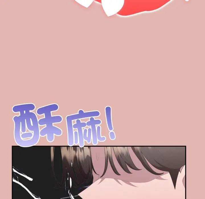 漫画《大企业里的小秘密》第76话第162张图