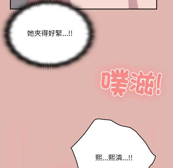 漫画《大企业里的小秘密》第76话第164张图