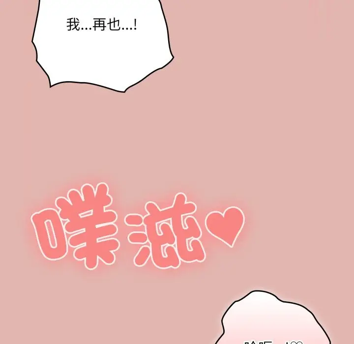 漫画《大企业里的小秘密》第76话第167张图