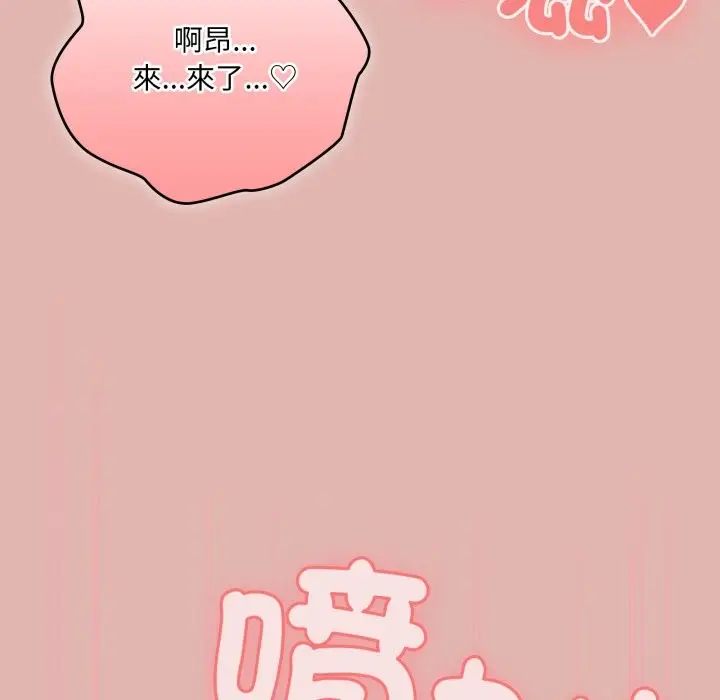 漫画《大企业里的小秘密》第76话第170张图