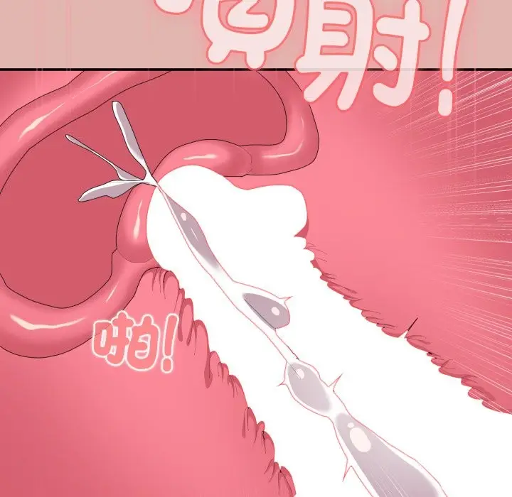 漫画《大企业里的小秘密》第76话第171张图