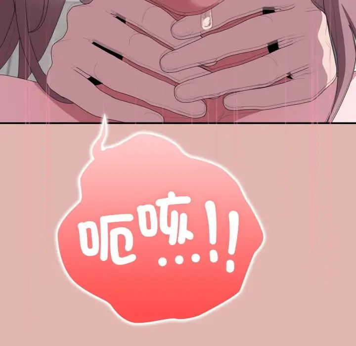 漫画《大企业里的小秘密》第76话第174张图
