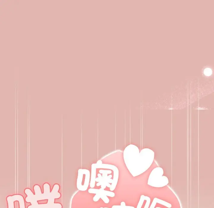 漫画《大企业里的小秘密》第76话第175张图