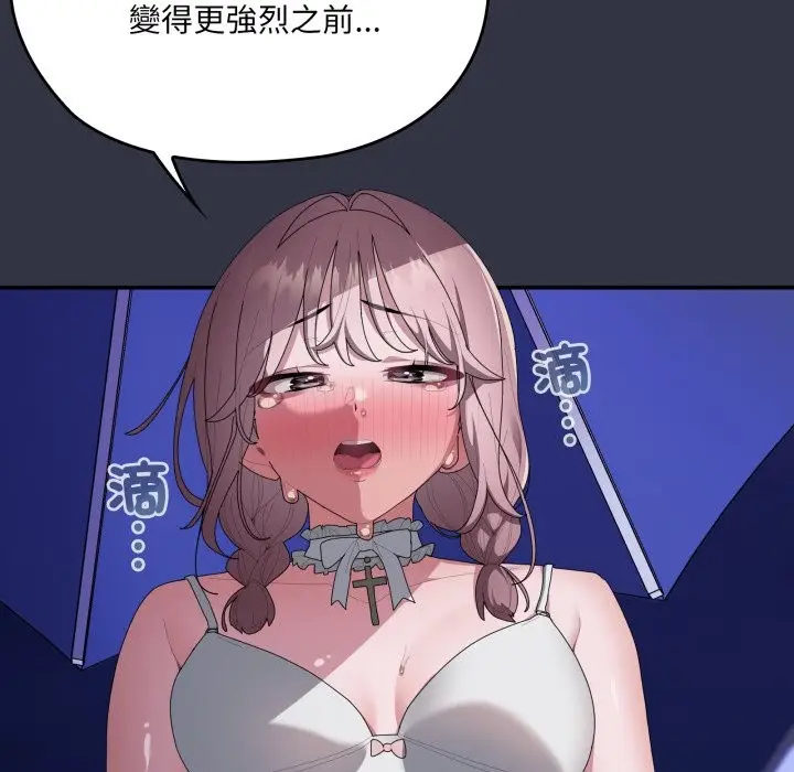 漫画《大企业里的小秘密》第76话第18张图