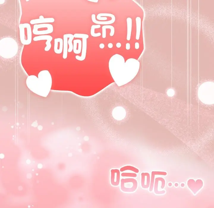 漫画《大企业里的小秘密》第76话第180张图