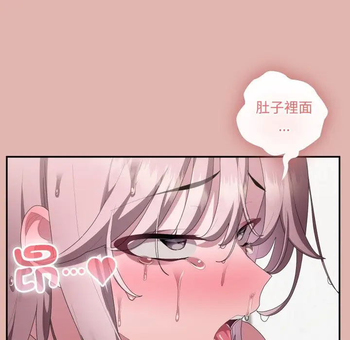 漫画《大企业里的小秘密》第76话第187张图