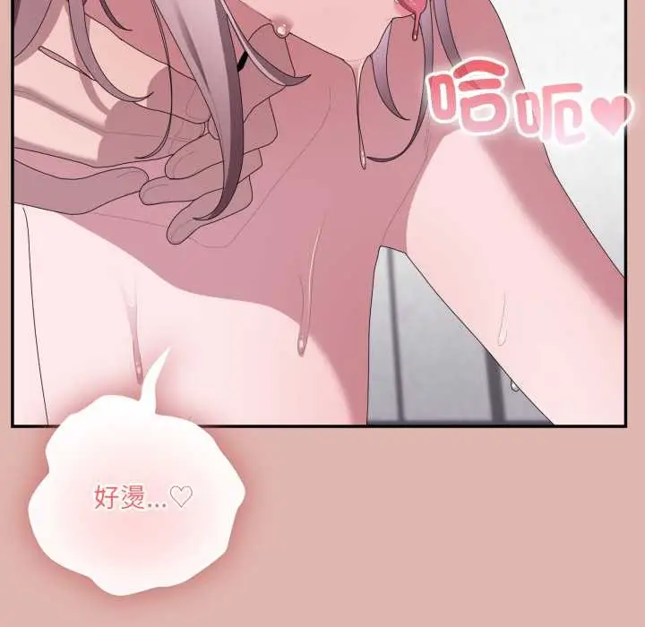 漫画《大企业里的小秘密》第76话第188张图