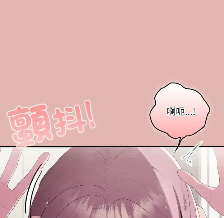 漫画《大企业里的小秘密》第76话第192张图