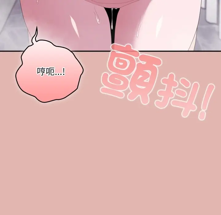 漫画《大企业里的小秘密》第76话第194张图