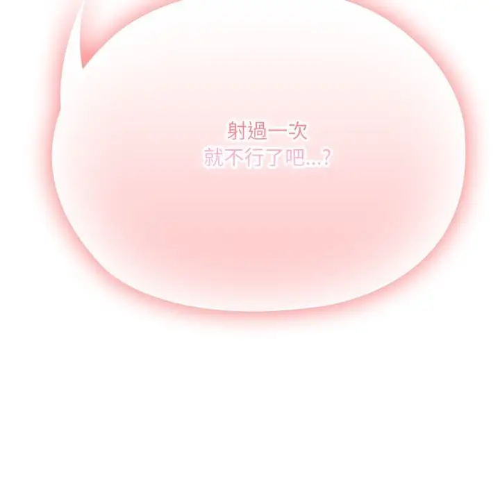 漫画《大企业里的小秘密》第76话第205张图