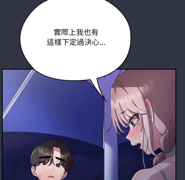 漫画《大企业里的小秘密》第76话第21张图