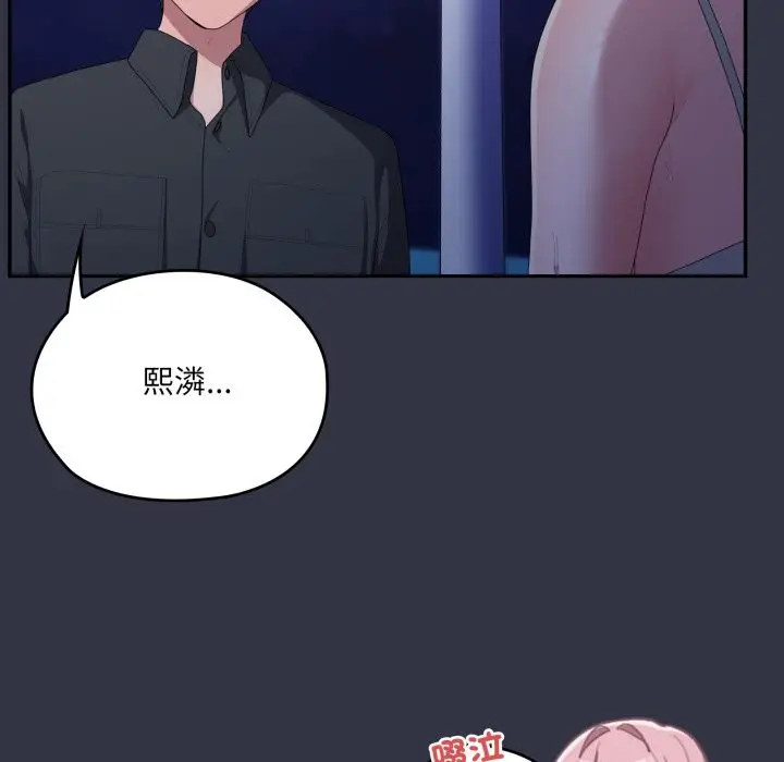 漫画《大企业里的小秘密》第76话第22张图