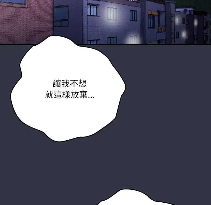 漫画《大企业里的小秘密》第76话第24张图