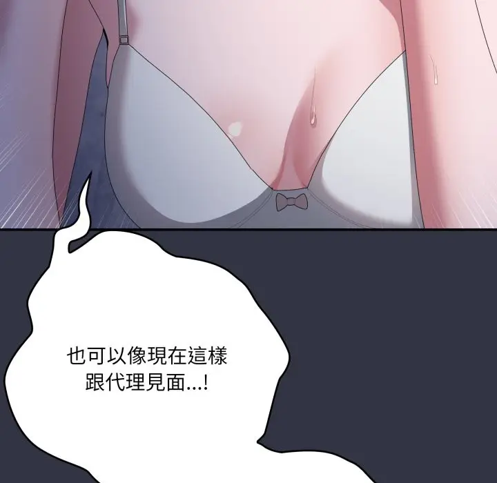 漫画《大企业里的小秘密》第76话第27张图