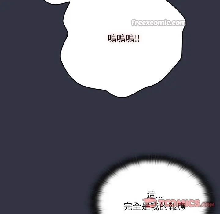 漫画《大企业里的小秘密》第76话第28张图
