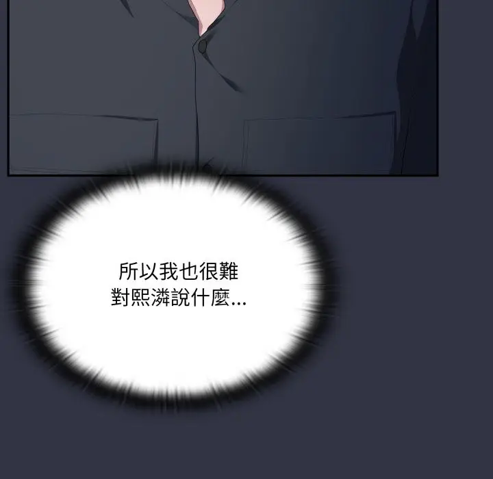 漫画《大企业里的小秘密》第76话第30张图