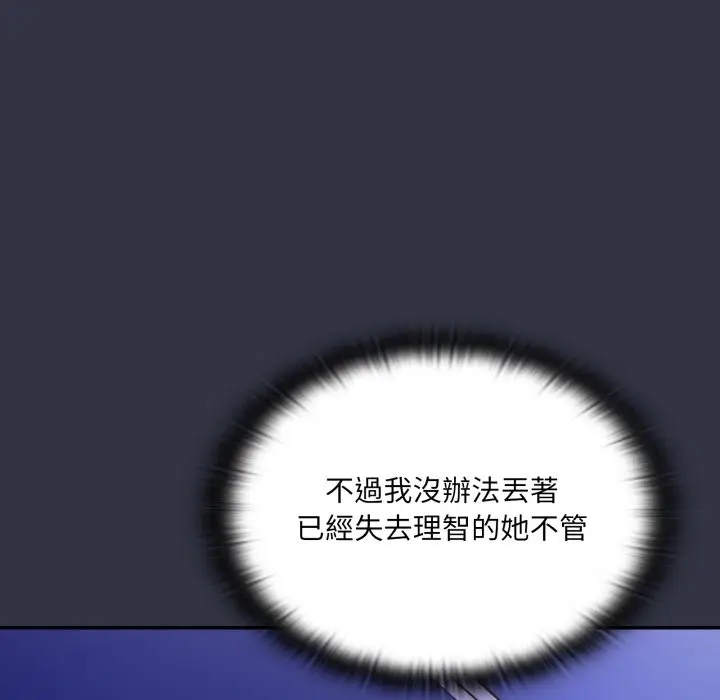 漫画《大企业里的小秘密》第76话第31张图