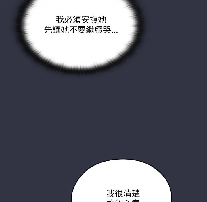 漫画《大企业里的小秘密》第76话第34张图