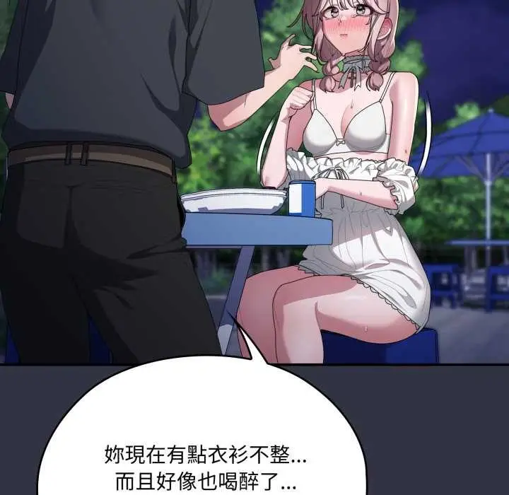 漫画《大企业里的小秘密》第76话第36张图