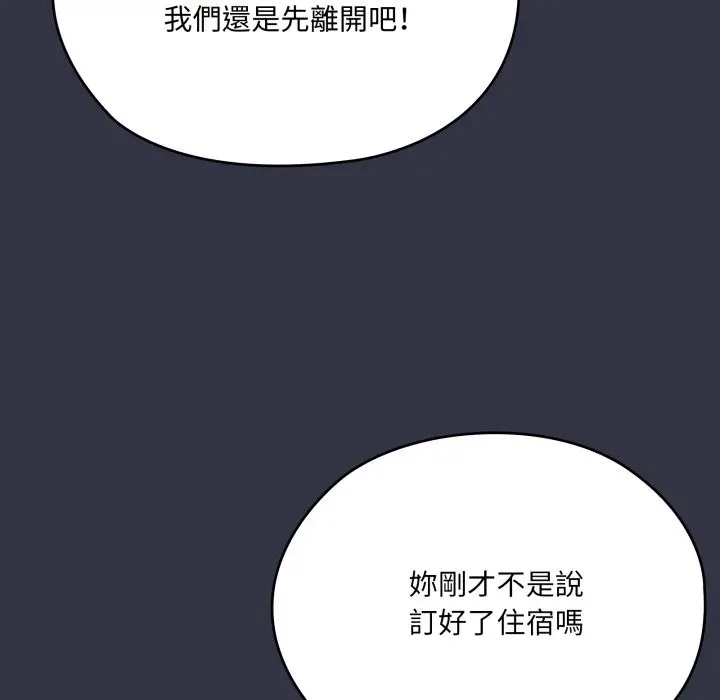 漫画《大企业里的小秘密》第76话第37张图