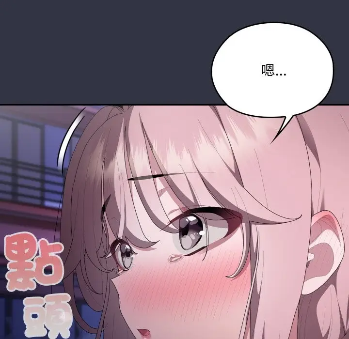 漫画《大企业里的小秘密》第76话第44张图