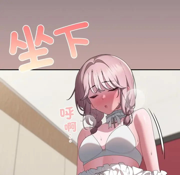 漫画《大企业里的小秘密》第76话第49张图