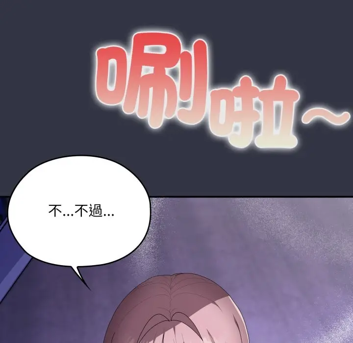 漫画《大企业里的小秘密》第76话第5张图