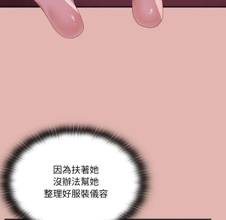 漫画《大企业里的小秘密》第76话第51张图