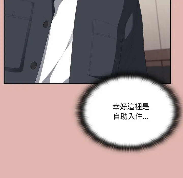 漫画《大企业里的小秘密》第76话第53张图