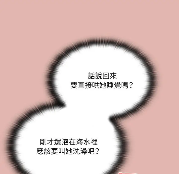 漫画《大企业里的小秘密》第76话第54张图