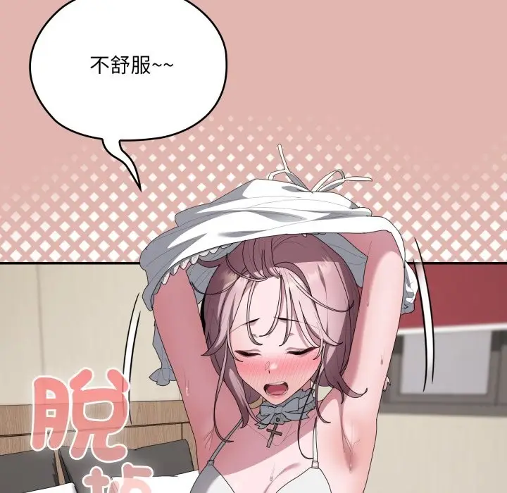 漫画《大企业里的小秘密》第76话第57张图