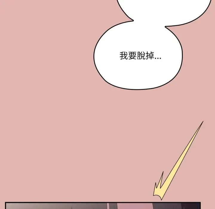 漫画《大企业里的小秘密》第76话第59张图