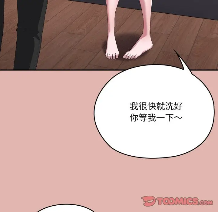 漫画《大企业里的小秘密》第76话第64张图