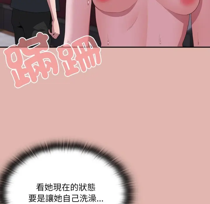 漫画《大企业里的小秘密》第76话第66张图