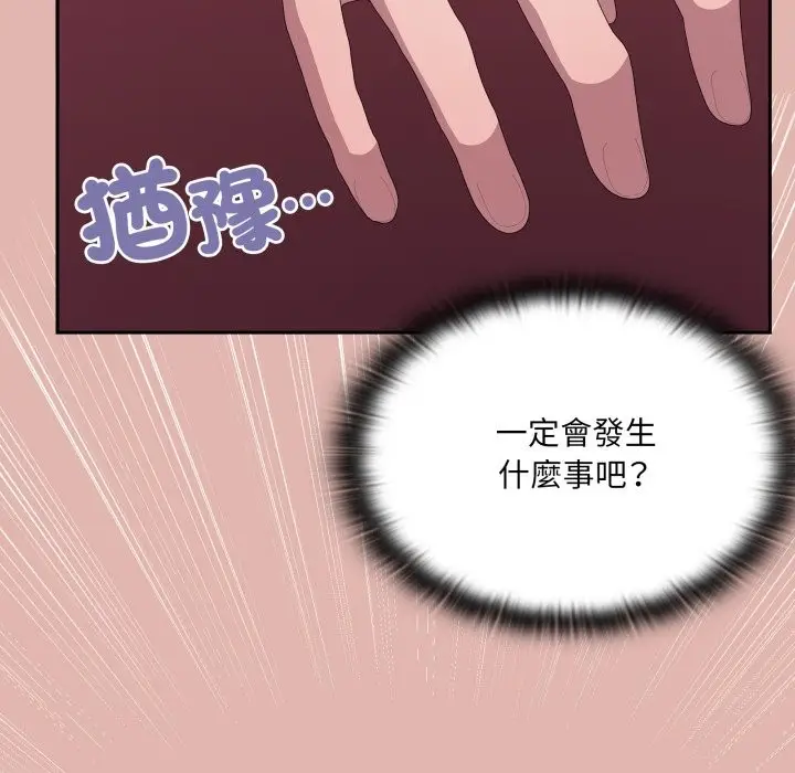 漫画《大企业里的小秘密》第76话第68张图