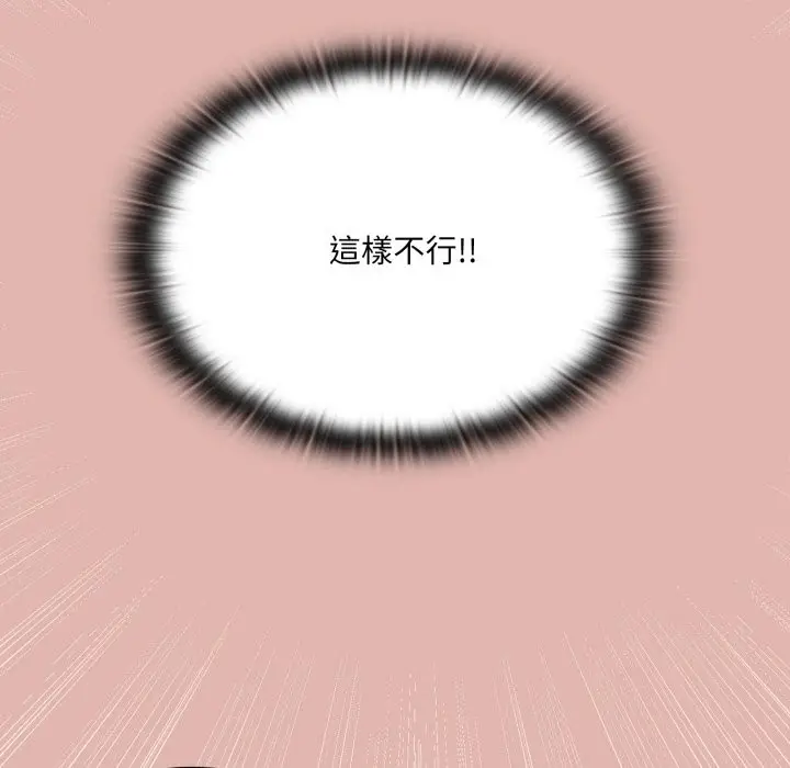 漫画《大企业里的小秘密》第76话第69张图