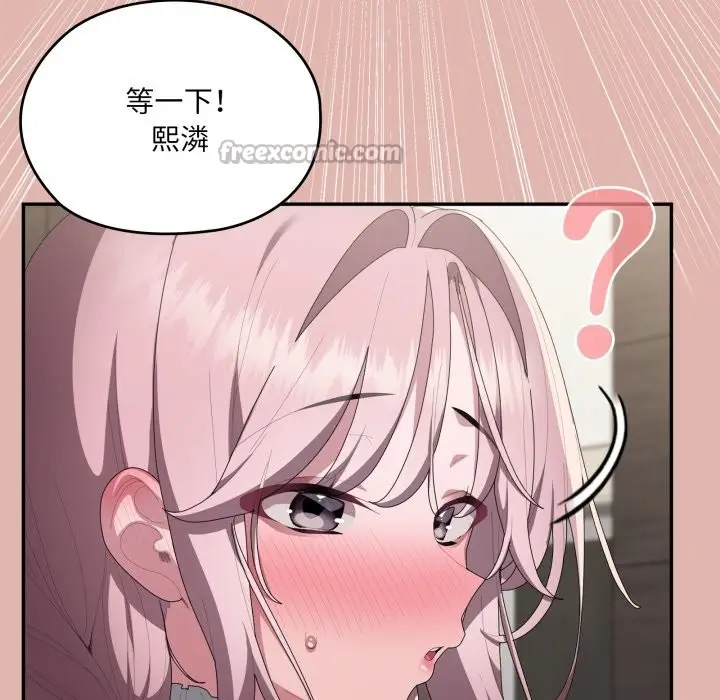 漫画《大企业里的小秘密》第76话第70张图