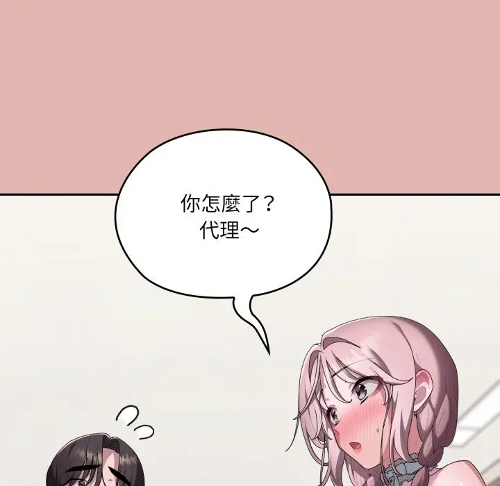 漫画《大企业里的小秘密》第76话第72张图