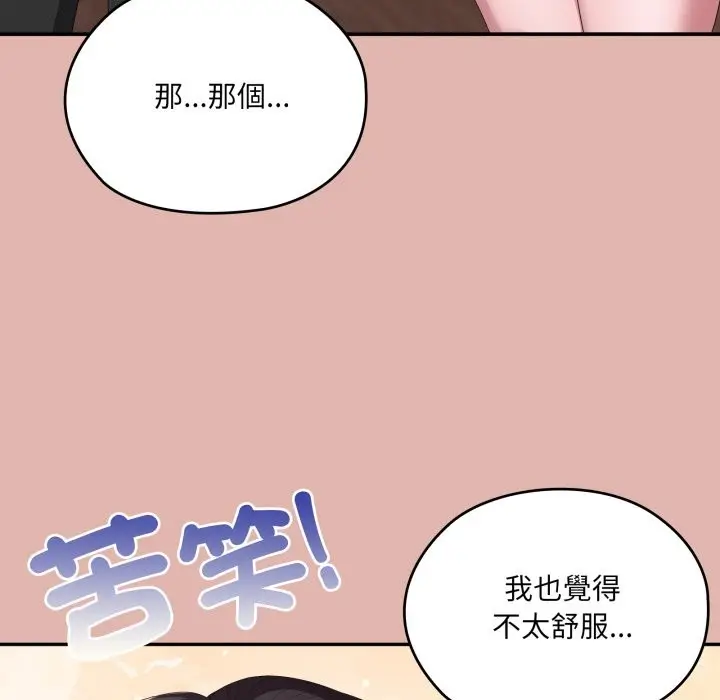 漫画《大企业里的小秘密》第76话第74张图